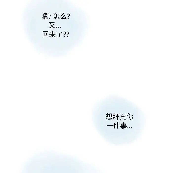 漫画《情事物语Original》第30话第78张图