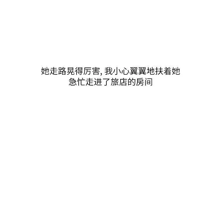 漫画《情事物语Original》第30话第9张图
