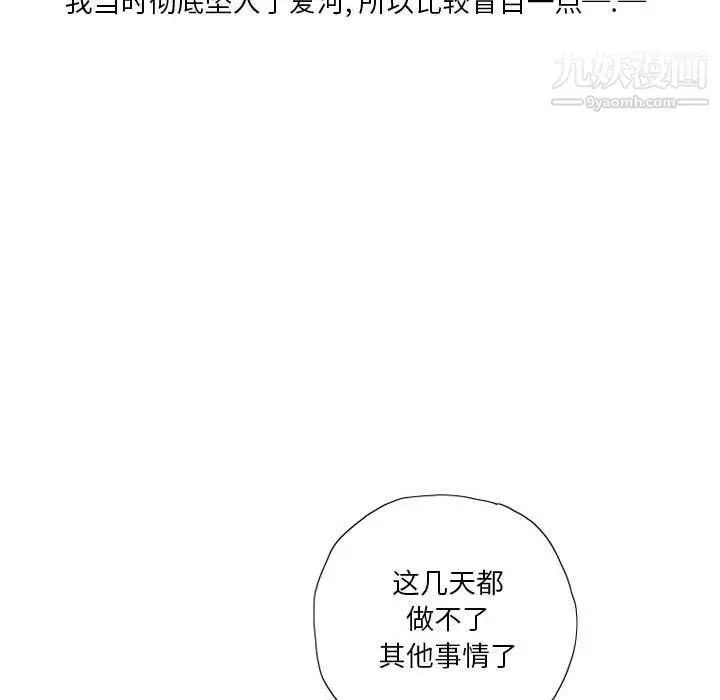 漫画《情事物语Original》第12话第11张图