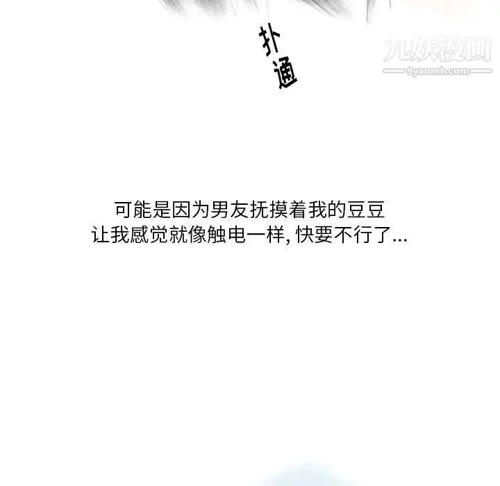 漫画《情事物语Original》第12话第15张图