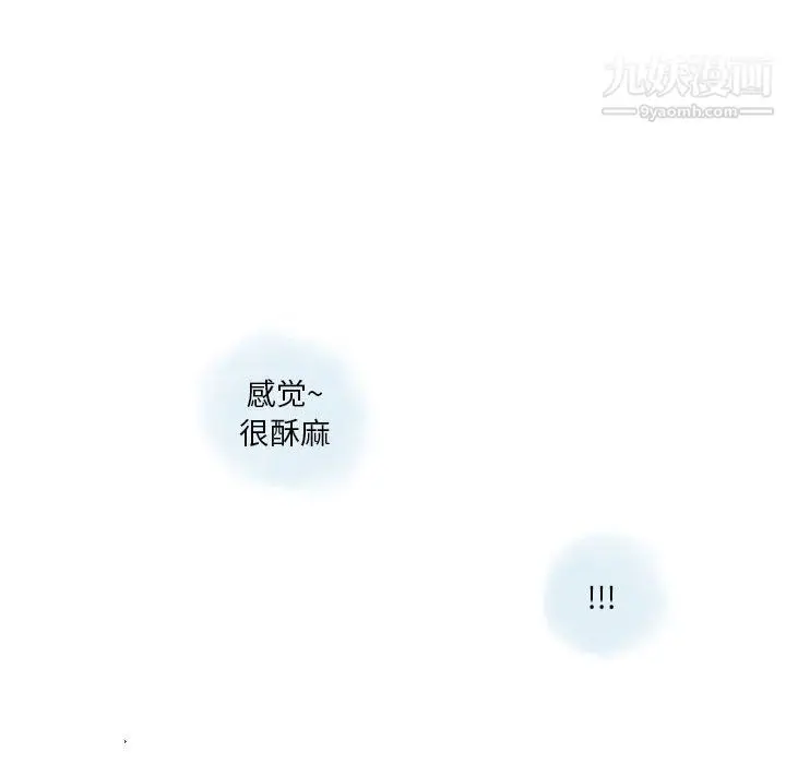 漫画《情事物语Original》第12话第18张图
