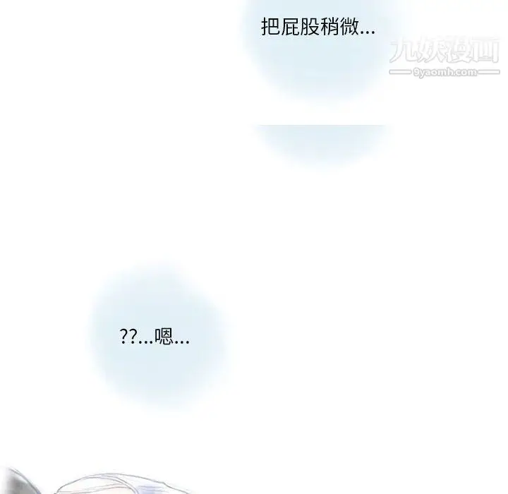 漫画《情事物语Original》第12话第23张图
