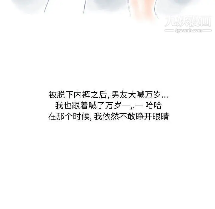 漫画《情事物语Original》第12话第29张图