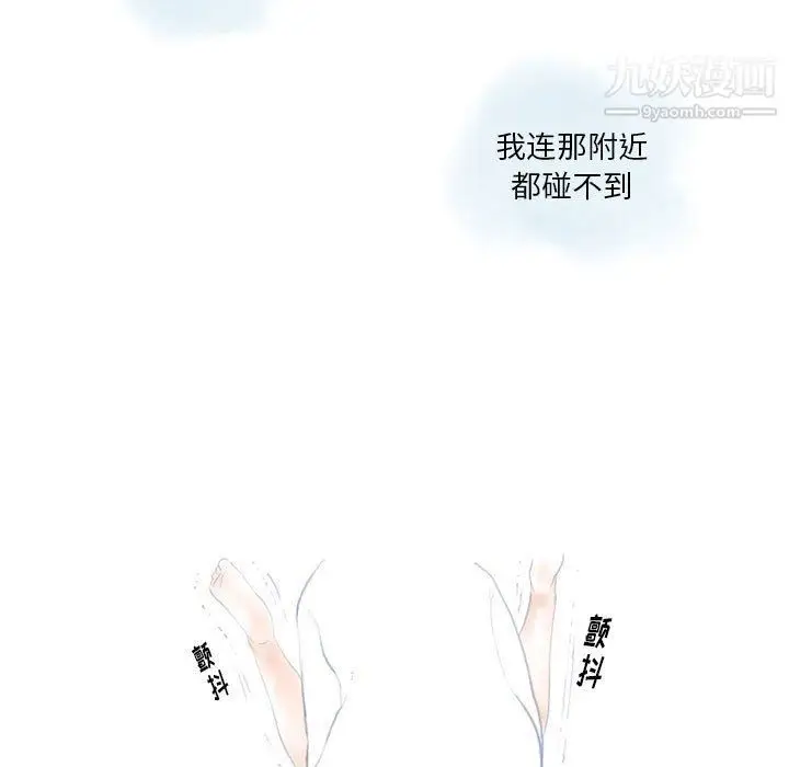 漫画《情事物语Original》第12话第33张图