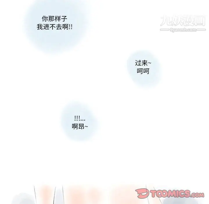 漫画《情事物语Original》第12话第62张图