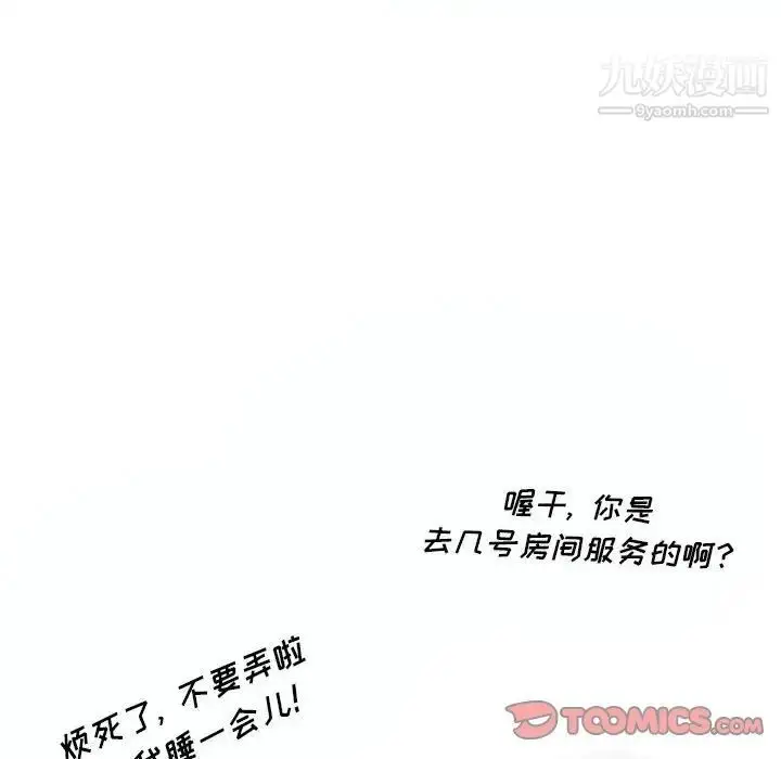 漫画《情事物语Original》第9话第10张图