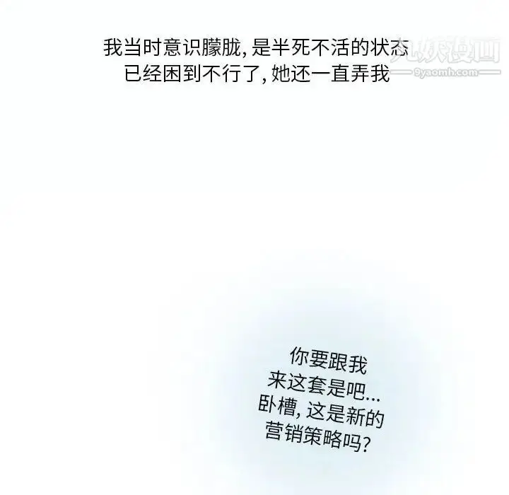 漫画《情事物语Original》第9话第12张图