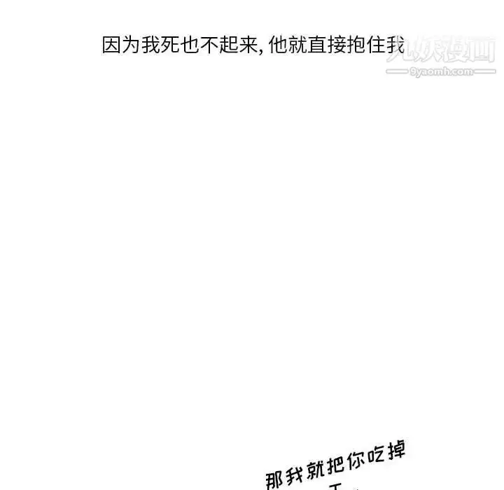 漫画《情事物语Original》第9话第15张图