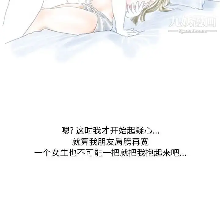 漫画《情事物语Original》第9话第19张图