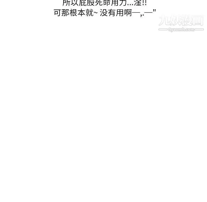 漫画《情事物语Original》第9话第32张图
