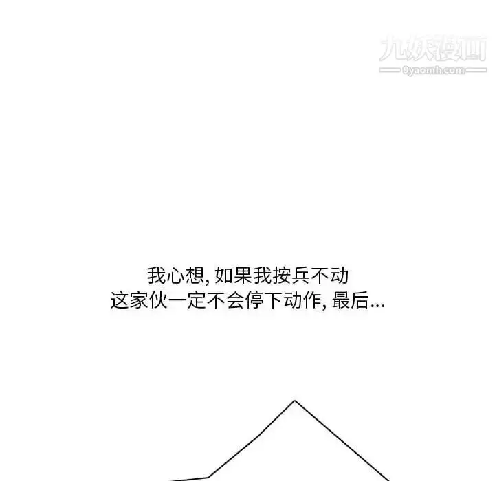 漫画《情事物语Original》第9话第36张图