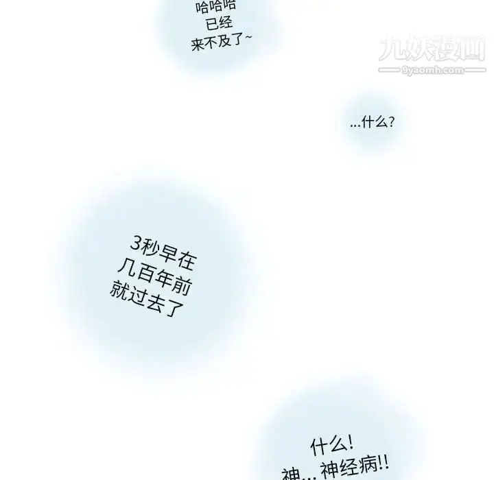 漫画《情事物语Original》第9话第40张图