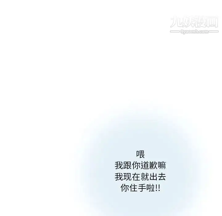漫画《情事物语Original》第9话第45张图