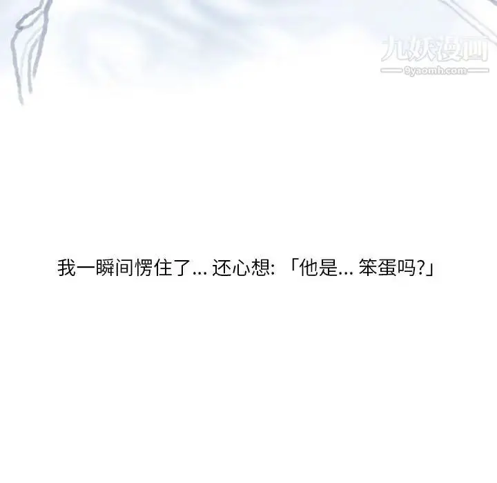 漫画《情事物语Original》第9话第55张图