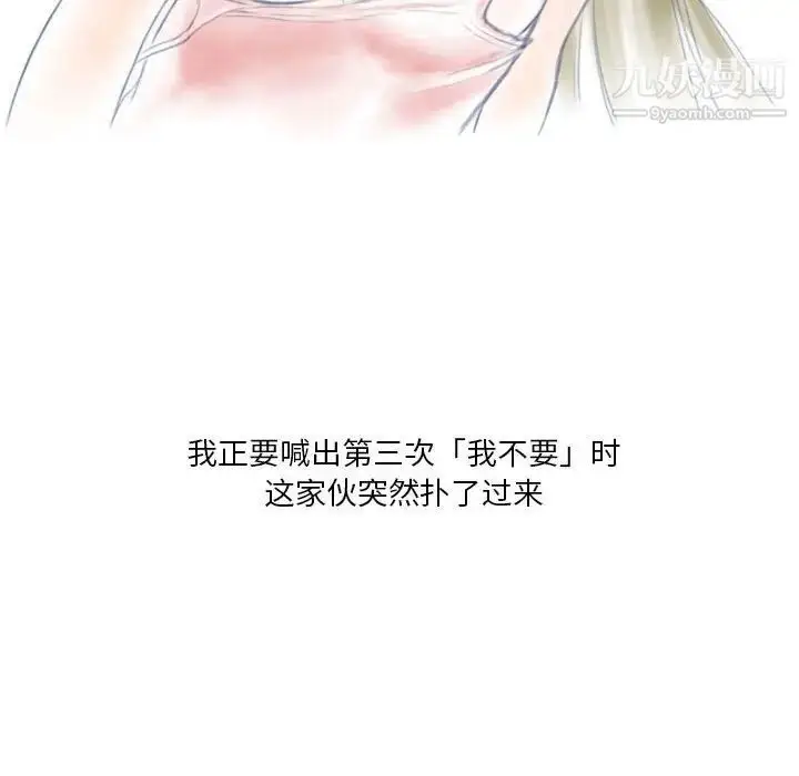 漫画《情事物语Original》第9话第61张图