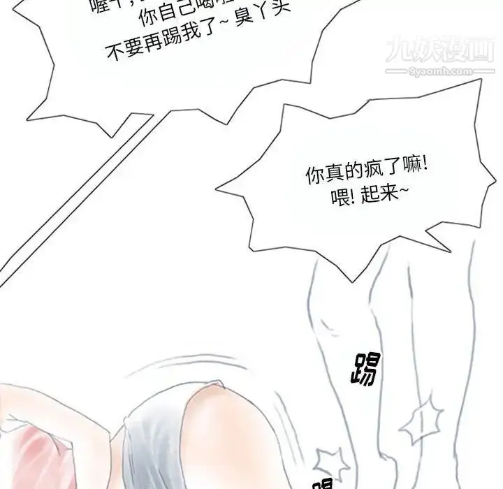 漫画《情事物语Original》第9话第8张图
