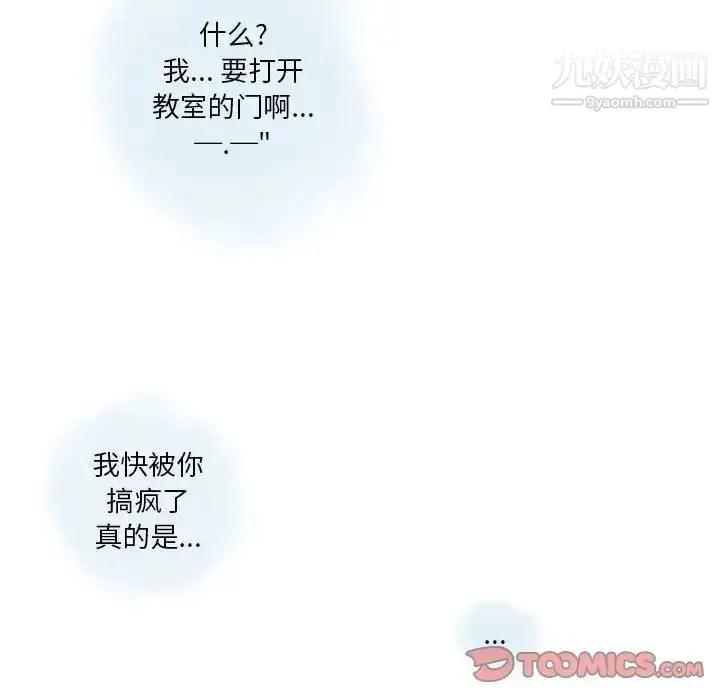 漫画《情事物语Original》第11话第15张图