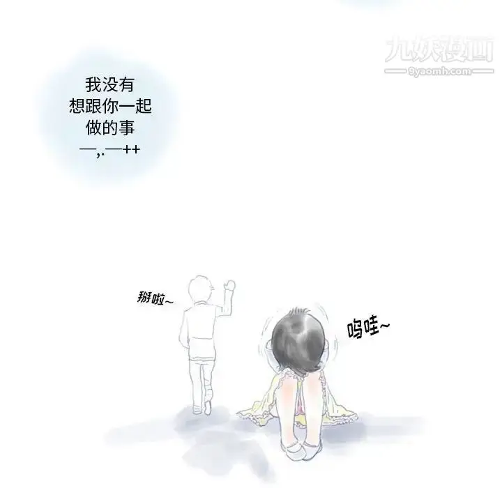 漫画《情事物语Original》第11话第18张图