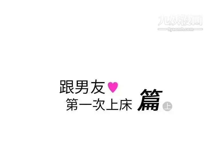 漫画《情事物语Original》第11话第2张图