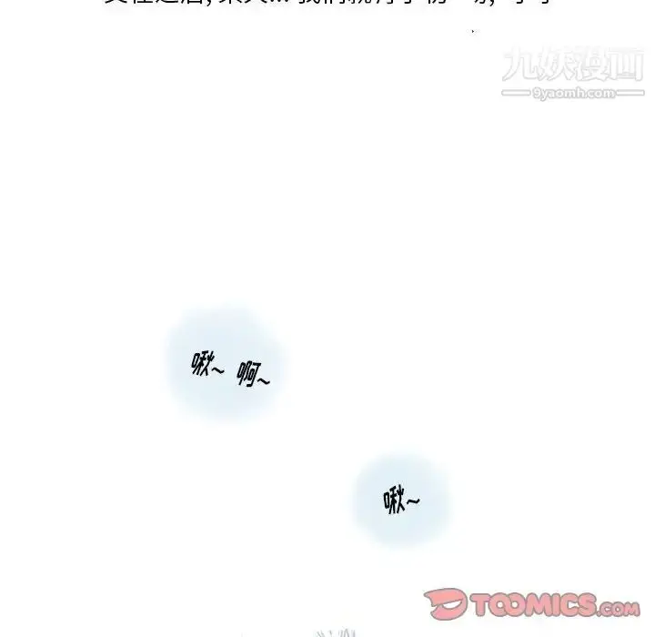 漫画《情事物语Original》第11话第21张图