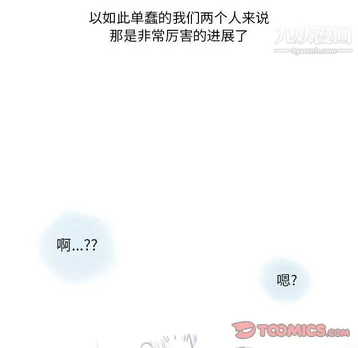 漫画《情事物语Original》第11话第23张图