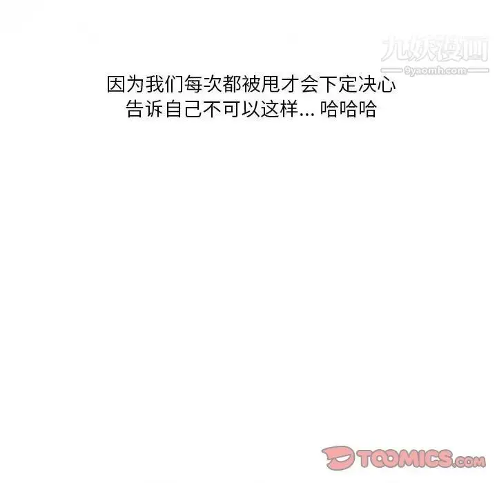 漫画《情事物语Original》第11话第25张图