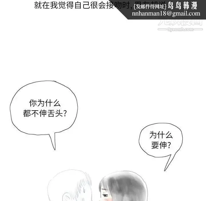 漫画《情事物语Original》第11话第26张图