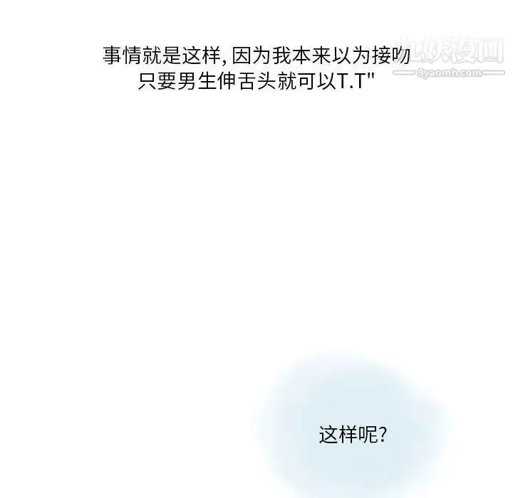 漫画《情事物语Original》第11话第30张图