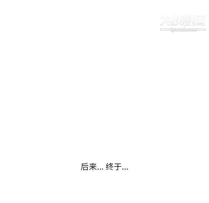 漫画《情事物语Original》第11话第42张图