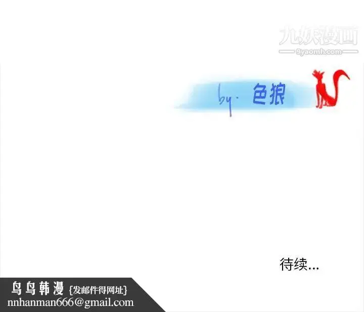 漫画《情事物语Original》第11话第50张图