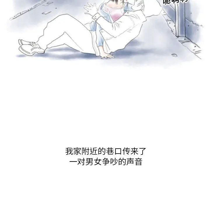 漫画《情事物语Original》第29话第14张图