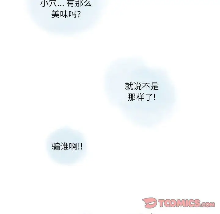 漫画《情事物语Original》第29话第16张图
