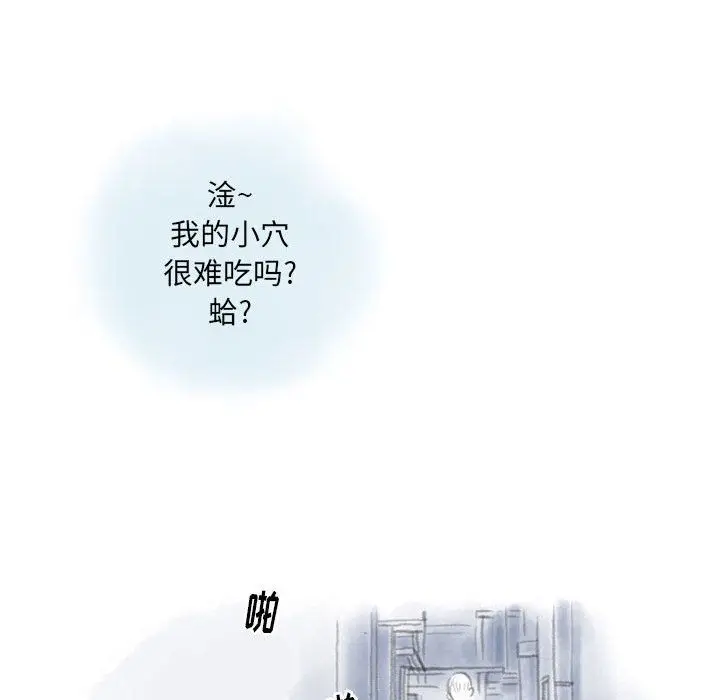 漫画《情事物语Original》第29话第20张图
