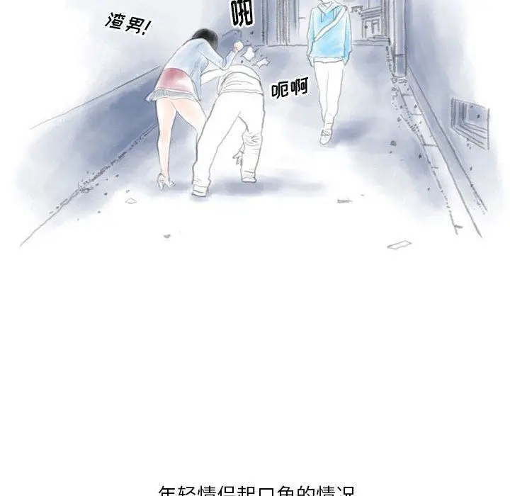 漫画《情事物语Original》第29话第21张图