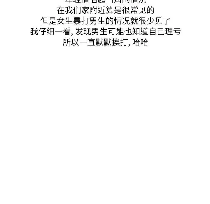 漫画《情事物语Original》第29话第22张图