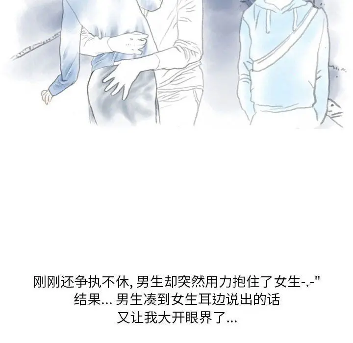 漫画《情事物语Original》第29话第28张图