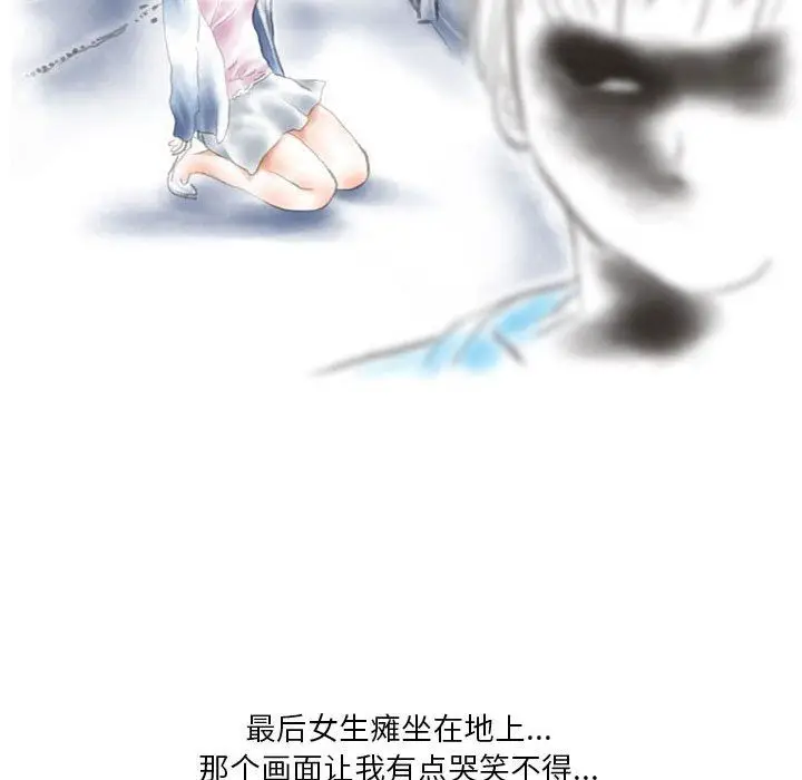 漫画《情事物语Original》第29话第38张图
