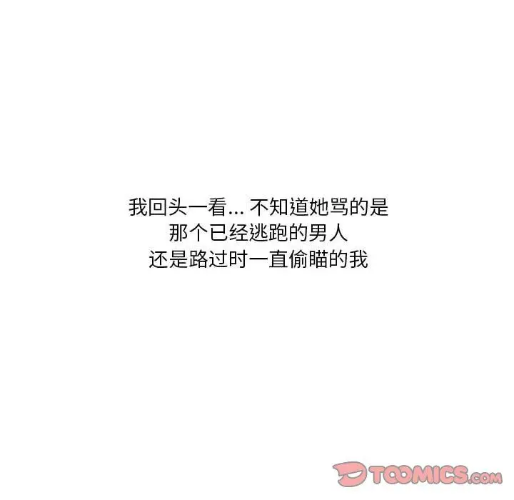漫画《情事物语Original》第29话第44张图