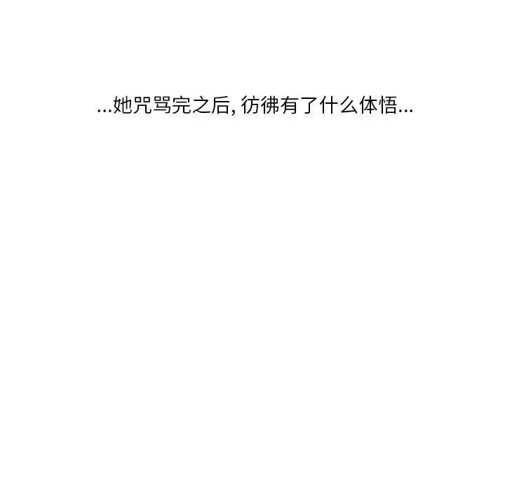 漫画《情事物语Original》第29话第47张图