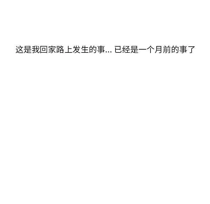 漫画《情事物语Original》第29话第5张图