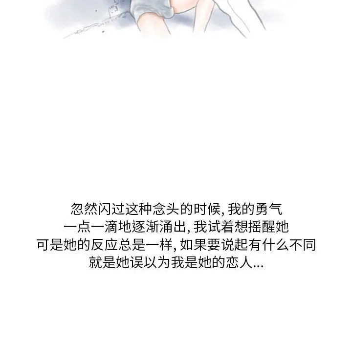 漫画《情事物语Original》第29话第65张图