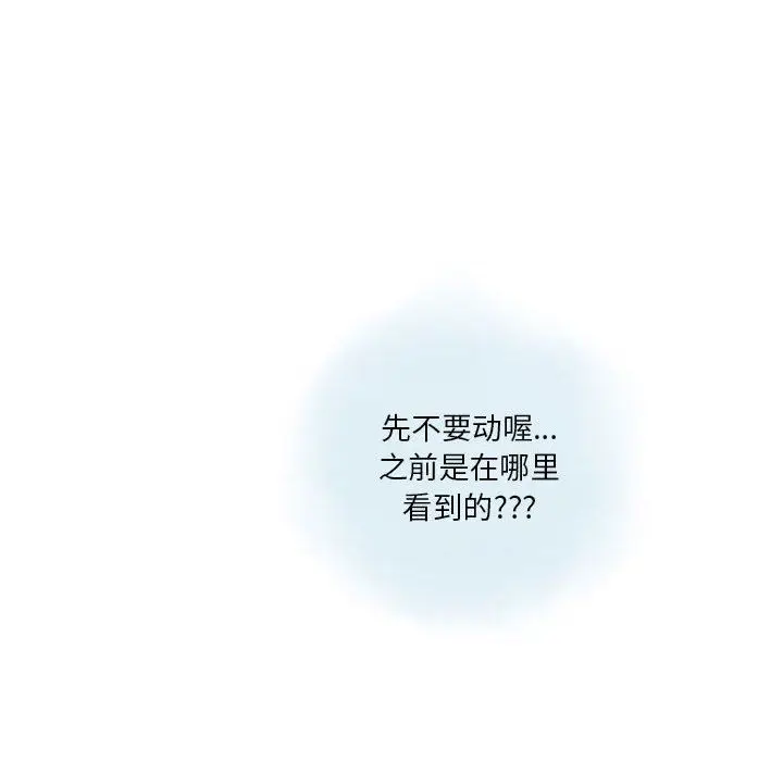 漫画《情事物语Original》第29话第70张图