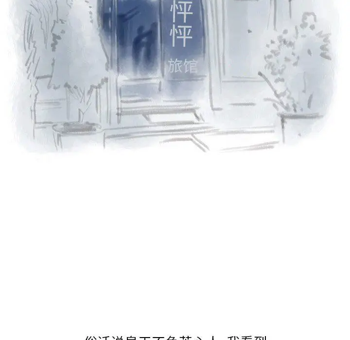漫画《情事物语Original》第29话第76张图