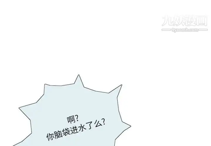 漫画《情事物语Original》第7话第3张图