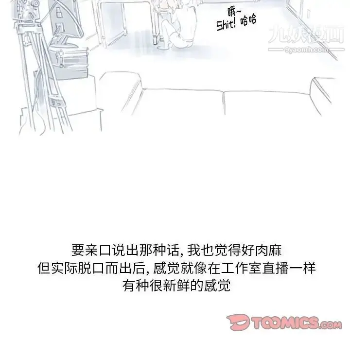 漫画《情事物语Original》第7话第44张图