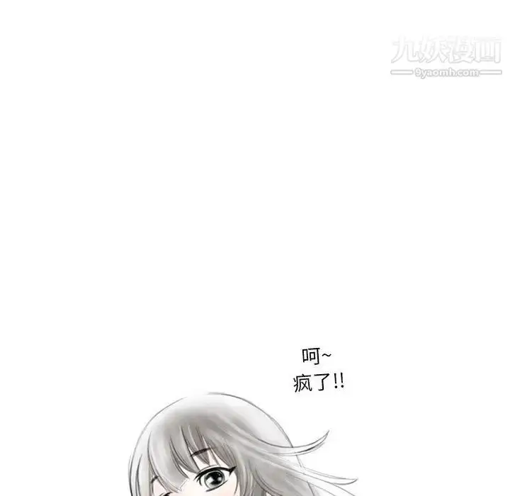 漫画《情事物语Original》第7话第5张图