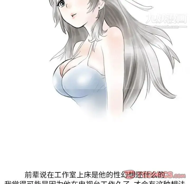 漫画《情事物语Original》第7话第6张图