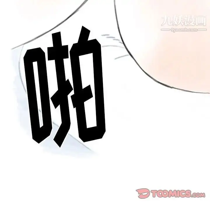 漫画《情事物语Original》第7话第64张图