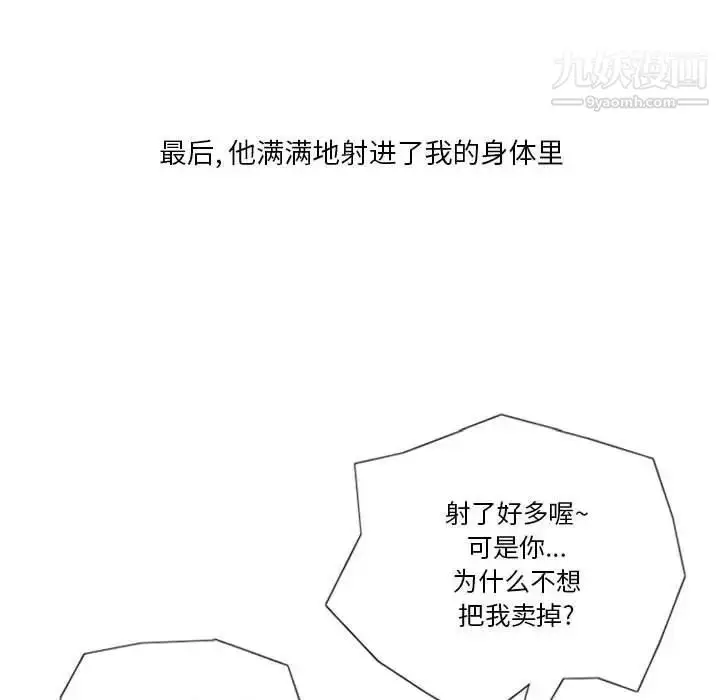 漫画《情事物语Original》第7话第69张图