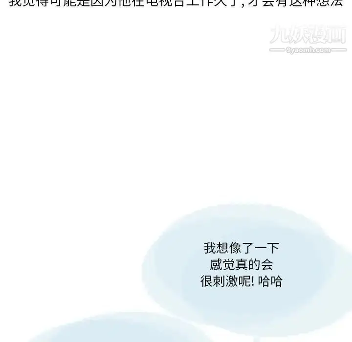 漫画《情事物语Original》第7话第7张图